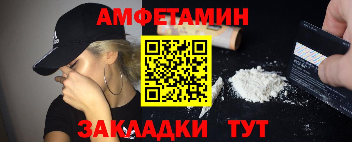 Лесозаводск  Amphetamine 97%  OMG ТОР  Вход с VPN  Амфетамин 