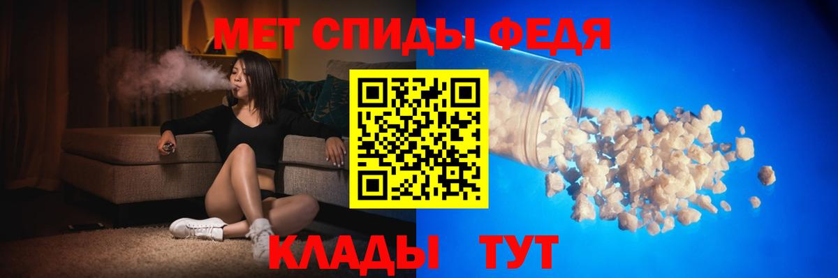 АМФЕТАМИН 97% Лесозаводск