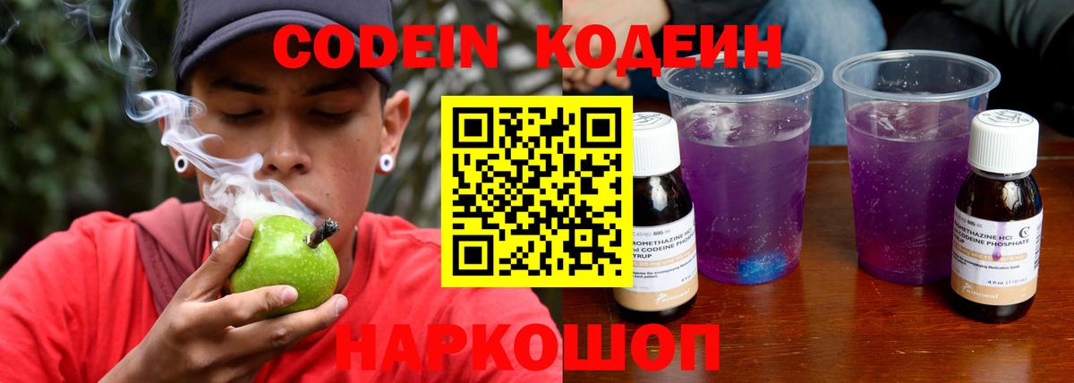 Кодеин напиток Lean (лин)  Кодеин напиток Lean (лин)  Лесозаводск  Вход с VPN 