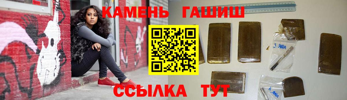 Лесозаводск  Гашиш убойный  ГАШ hashish  Вход с VPN 