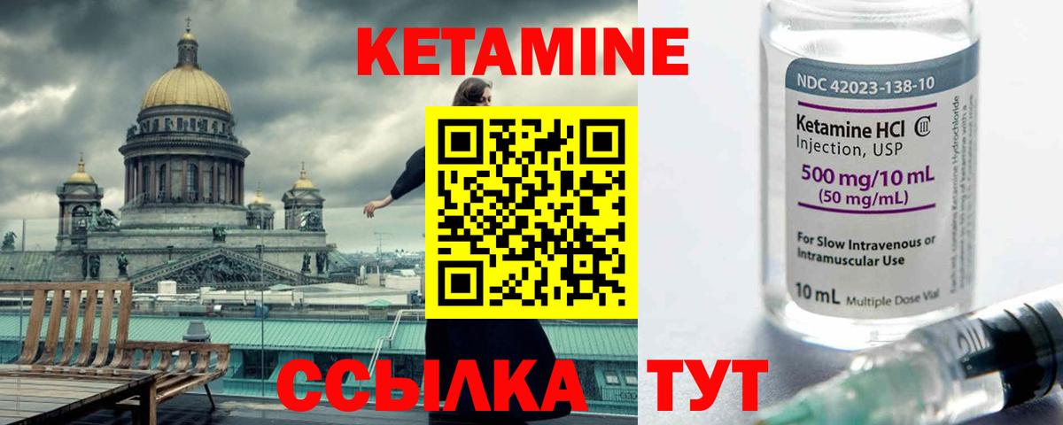 omg ТОР  Вход с VPN  Лесозаводск  КЕТАМИН VHQ 