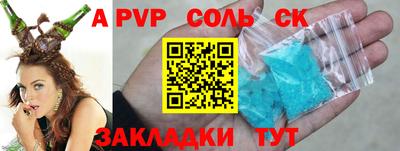 сатива Чапаевск