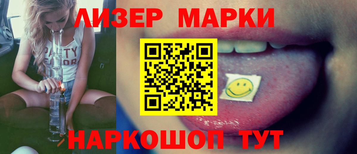Лсд 25 экстази кислота  LSD-25 экстази  Лесозаводск  Вход с VPN 