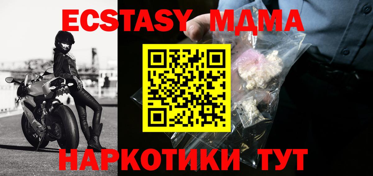 MDMA VHQ  Вход с VPN  МДМА  Лесозаводск  MDMA молли 