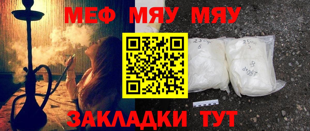 Меф  Вход с VPN  Лесозаводск  Мефедрон VHQ  Мефедрон mephedrone 