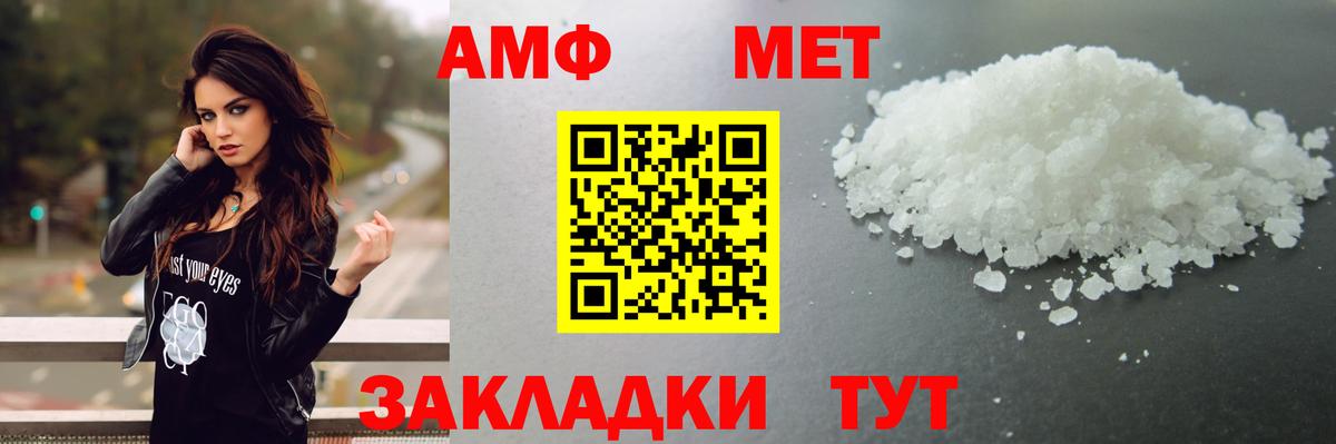 МЕТАМФЕТАМИН Methamphetamine  Вход с VPN  Лесозаводск  МЕТАМФЕТАМИН Methamphetamine 