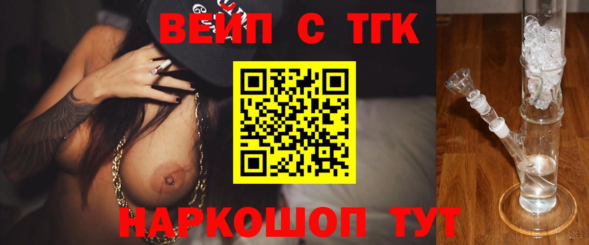 Дистиллят ТГК концентрат  Вход с VPN  Лесозаводск  ТГК жижа 