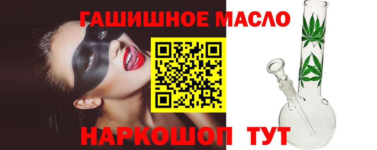 ТГК THC oil Лесозаводск